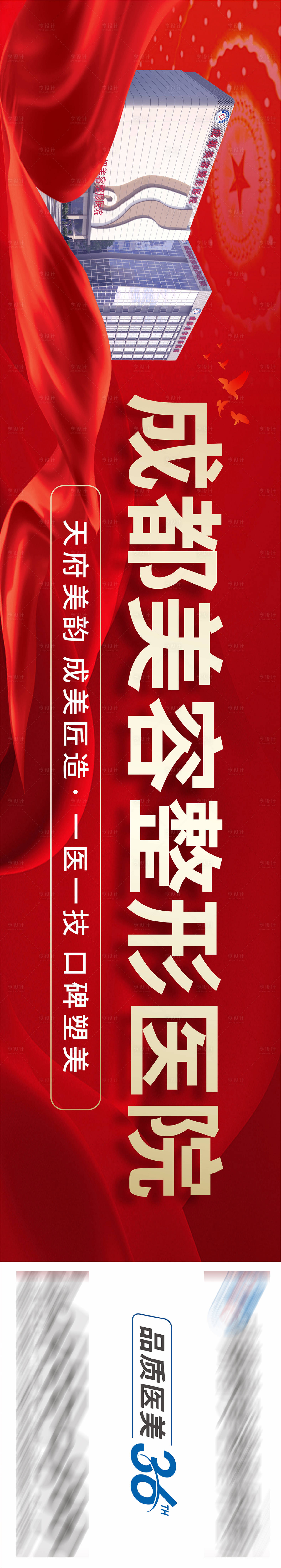 源文件下载【医美展板】编号：41910026377239044