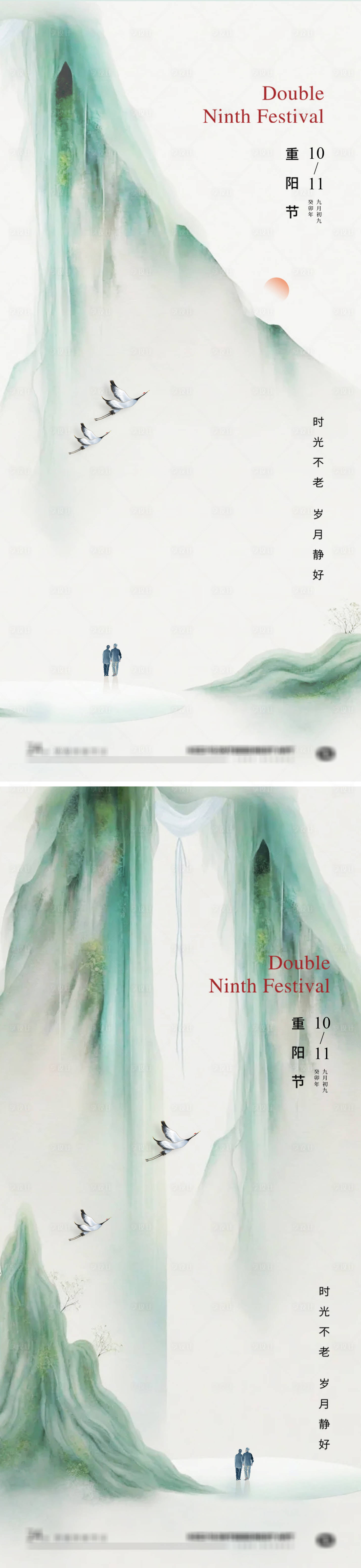 源文件下载【重阳登高节日海报】编号：81700026545144106