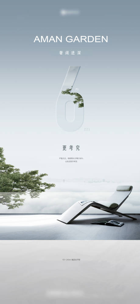 源文件下載【享設計】搜索編號：21660026503272413【地產海報】