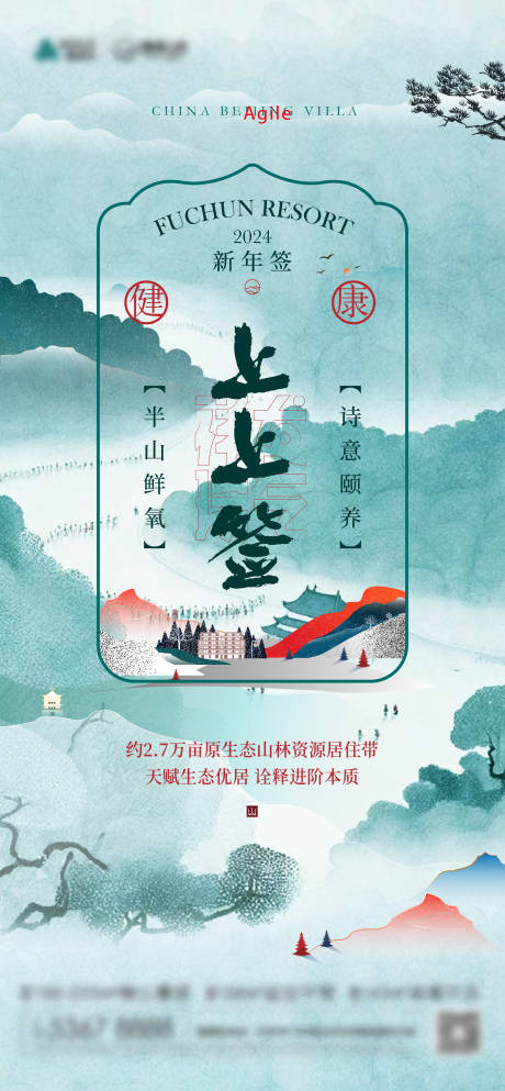 源文件下载【中式地产上上签海报】编号：50150026124889669