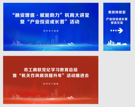 源文件下载【享设计】搜索编号：75320026189943030【会议活动背景】