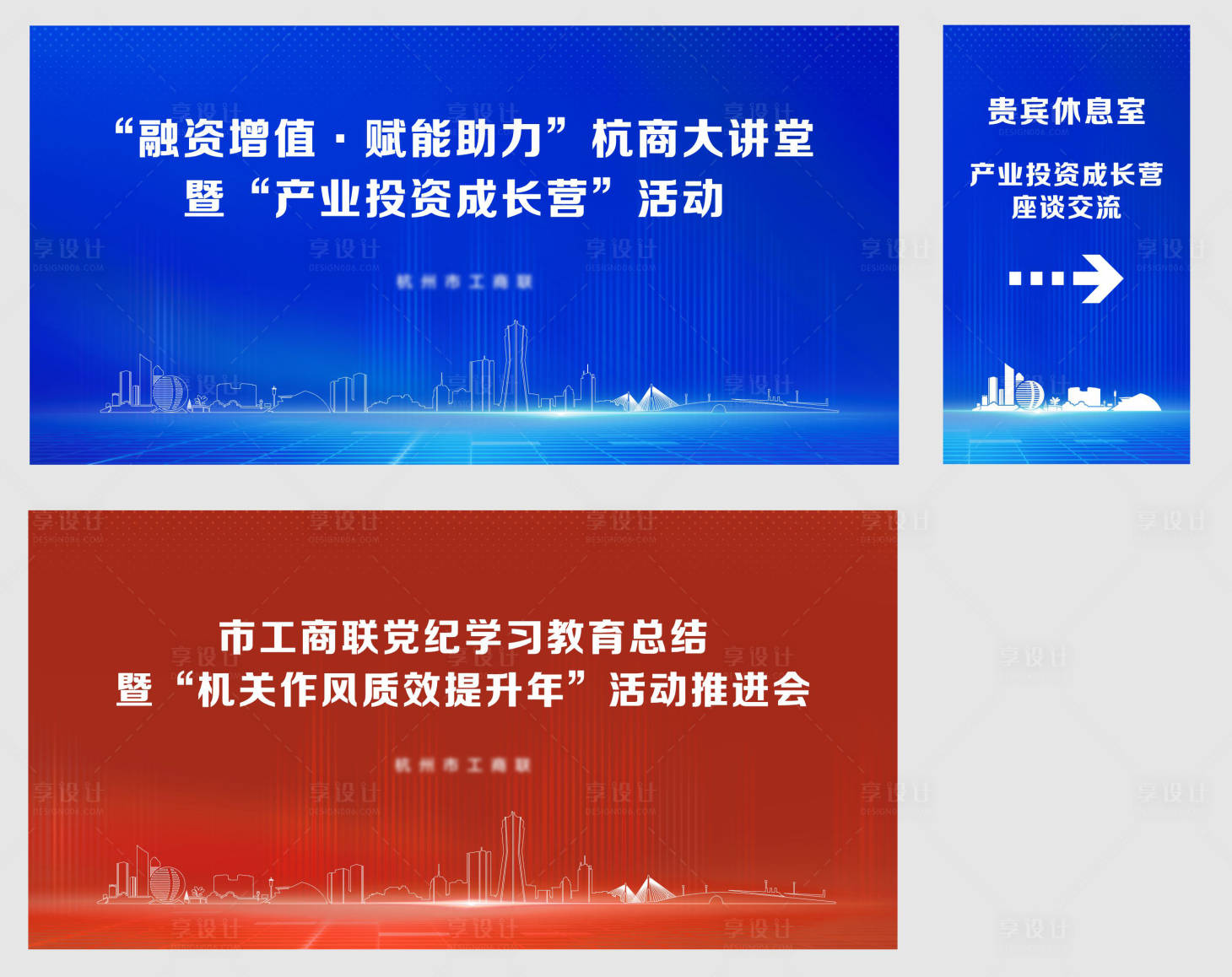 源文件下载【享设计】搜索编号：75320026189943030【会议活动背景】