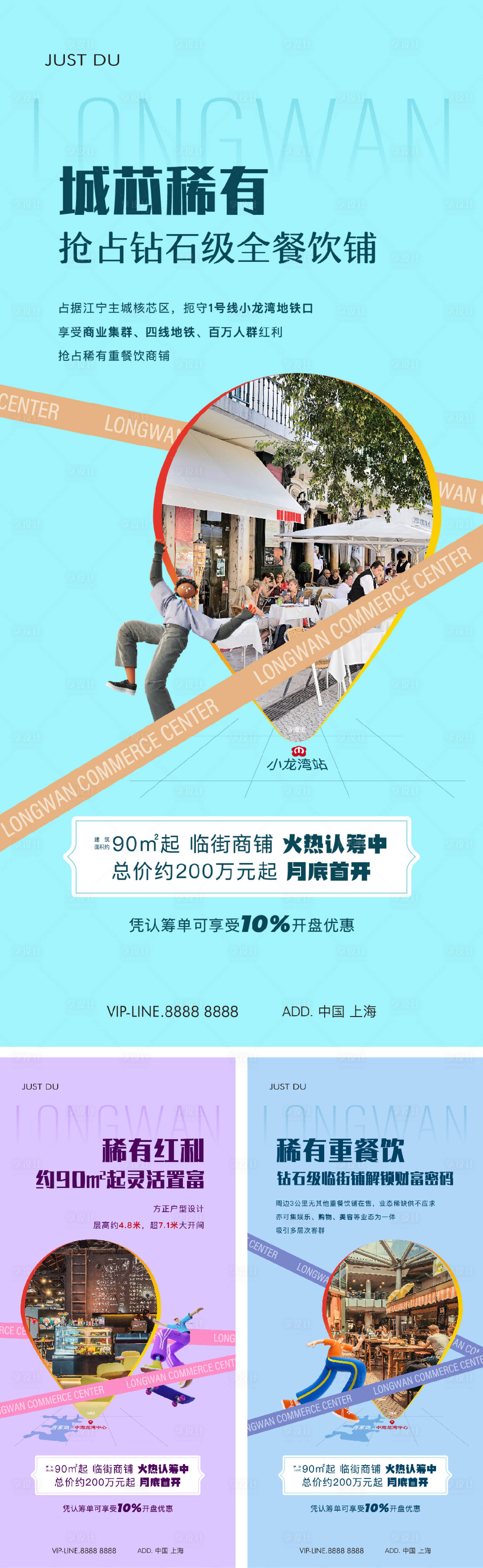 源文件下載【享設計】搜索編號：86530026381715490【商鋪】