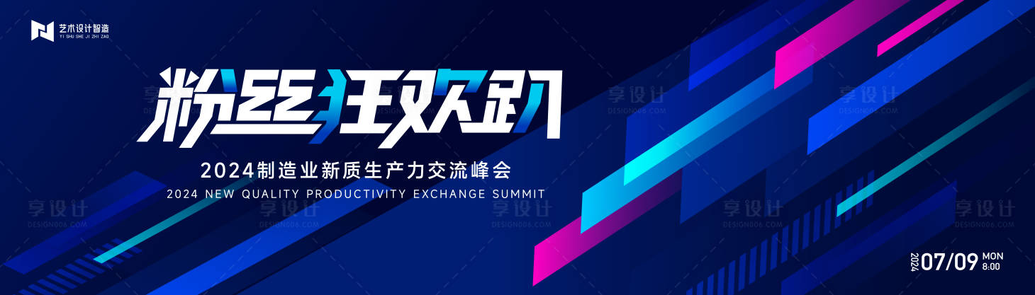 源文件下載【享設計】搜索編號：55140026239917594【藍色漸變高端科技互聯網活動背景板kv】