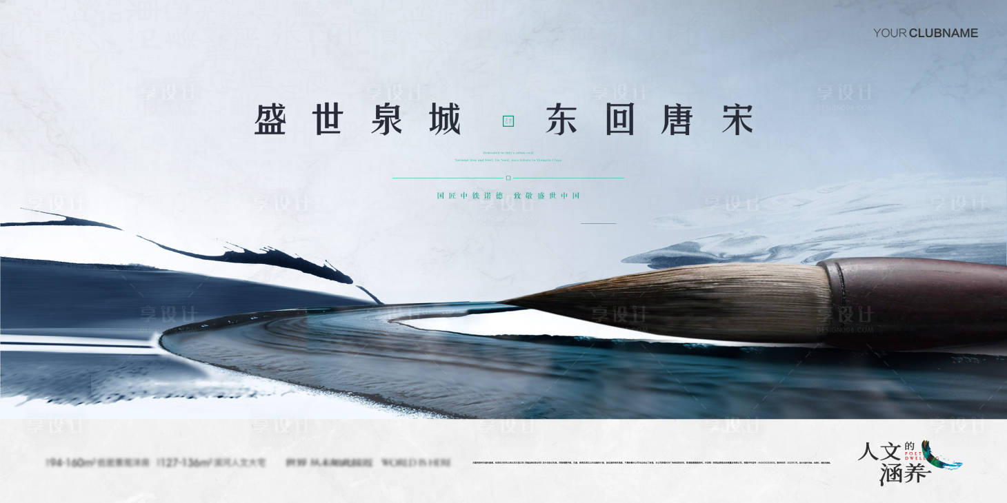 源文件下載【地產(chǎn)中式提報海報】編號：66450026102709137