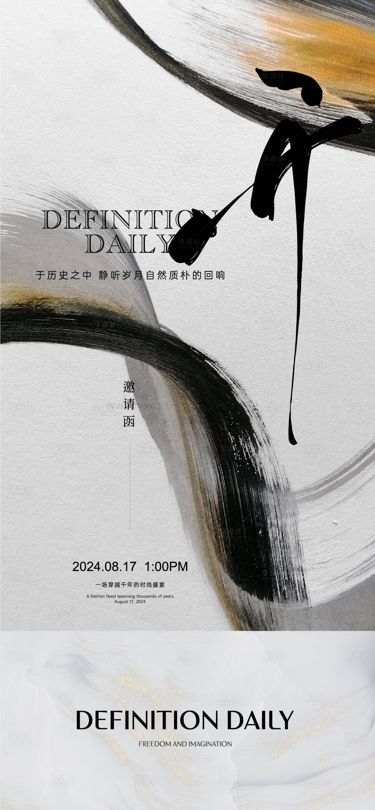 源文件下載【享設(shè)計(jì)】搜索編號(hào)：20630026431653125【中式文化高端 】
