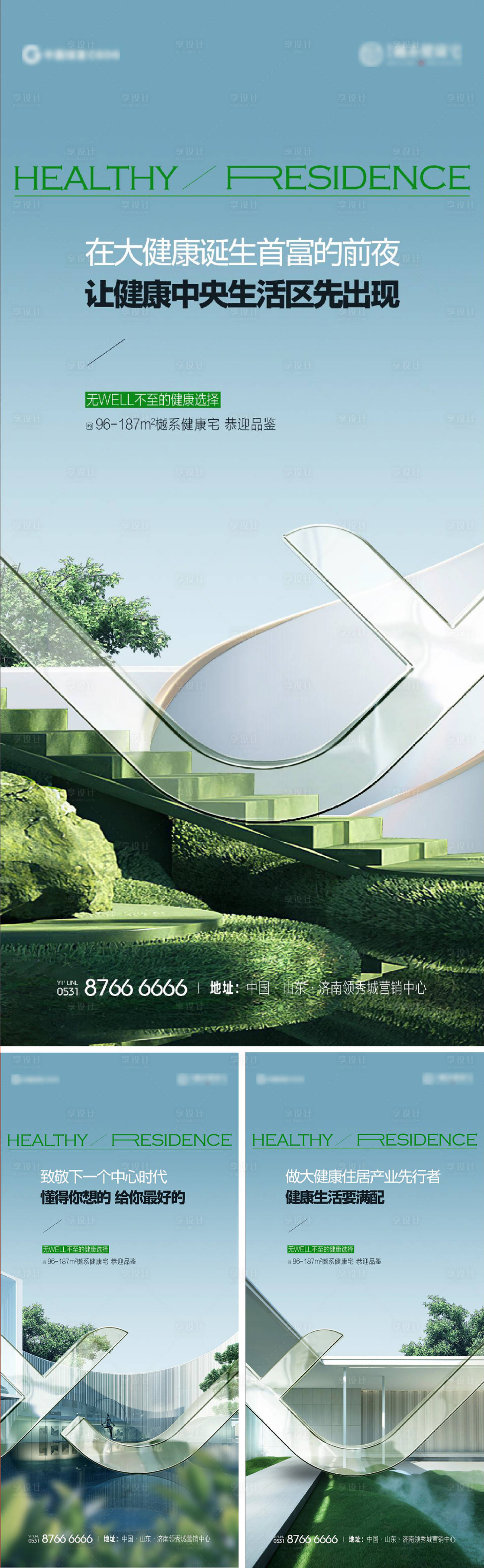 源文件下載【享設計】搜索編號：67790026016966764【地產價值點】