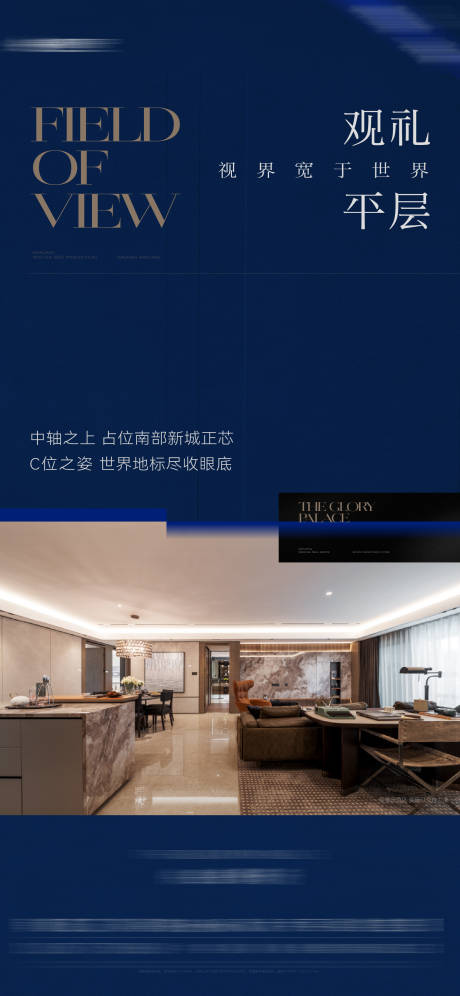 源文件下載【享設(shè)計(jì)】搜索編號：34880026316246345【地產(chǎn)價(jià)值海報(bào)】