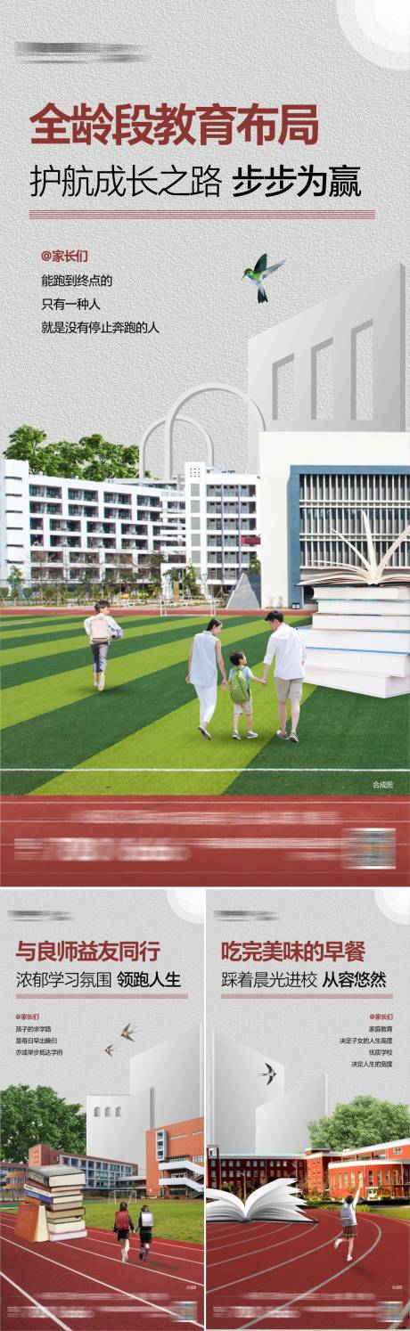 源文件下载【享设计】搜索编号：88780026201776458【地产教师节学区房系列海报】