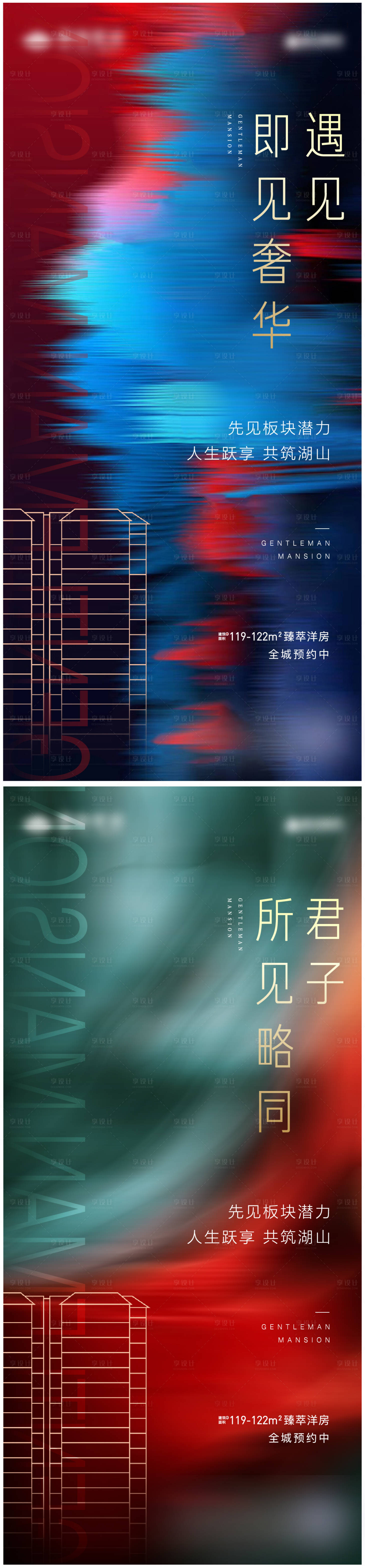 源文件下載【享設計】搜索編號：21320026190247715【房地產價值點微信刷屏】