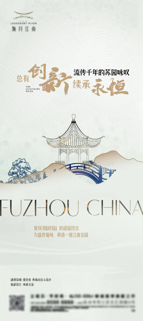 源文件下载【享设计】搜索编号：35570026315215143【地产新中式刷屏】