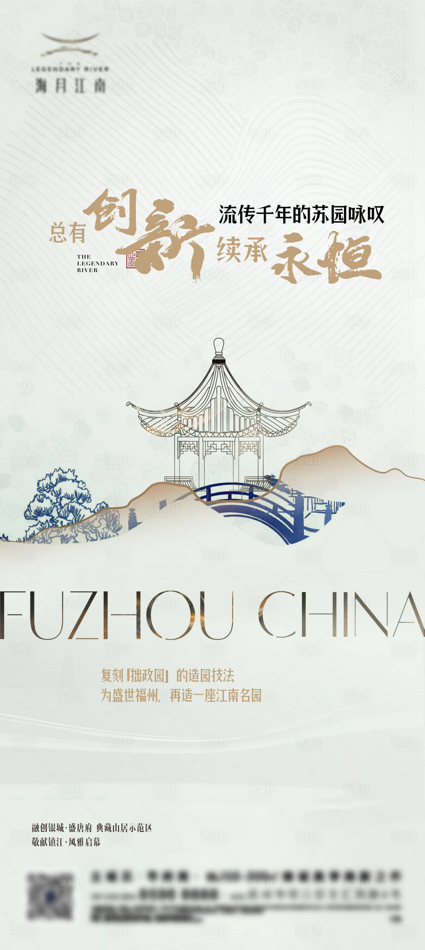 源文件下载【地产新中式刷屏】编号：35570026315215143