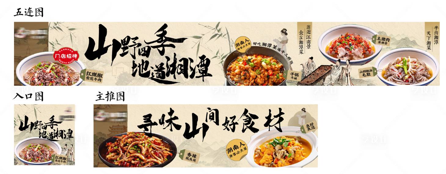 源文件下載【享設計】搜索編號：43930026264166530【banner】