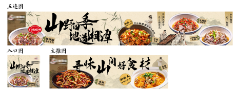 源文件下载【banner】编号：43930026264166530