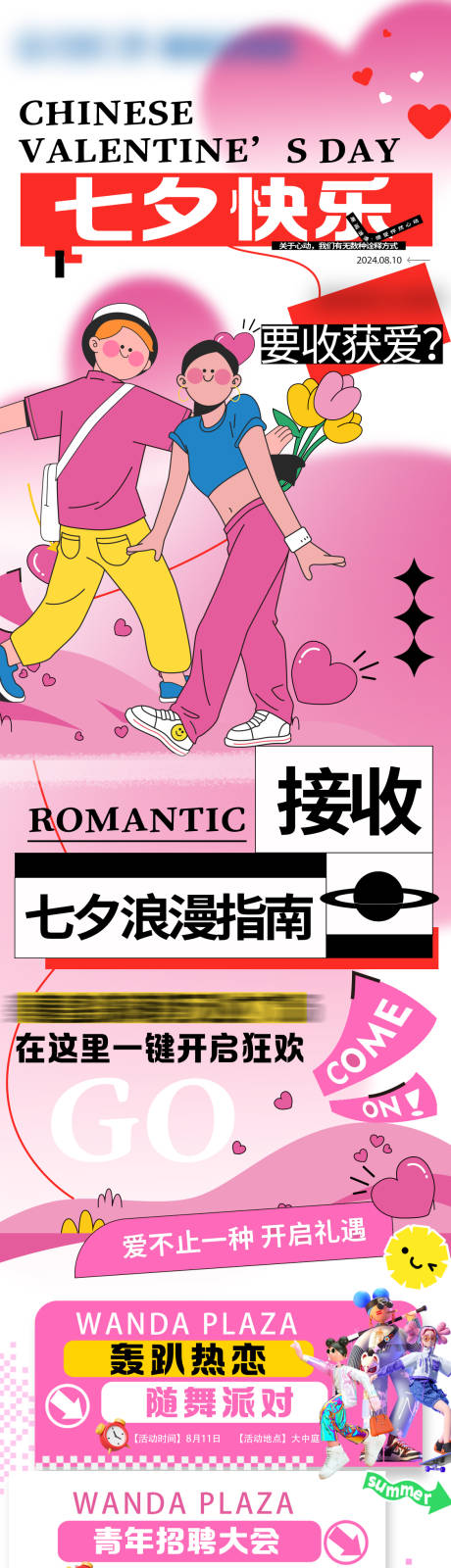 源文件下載【享設計】搜索編號：78040026049877002【活動長圖】