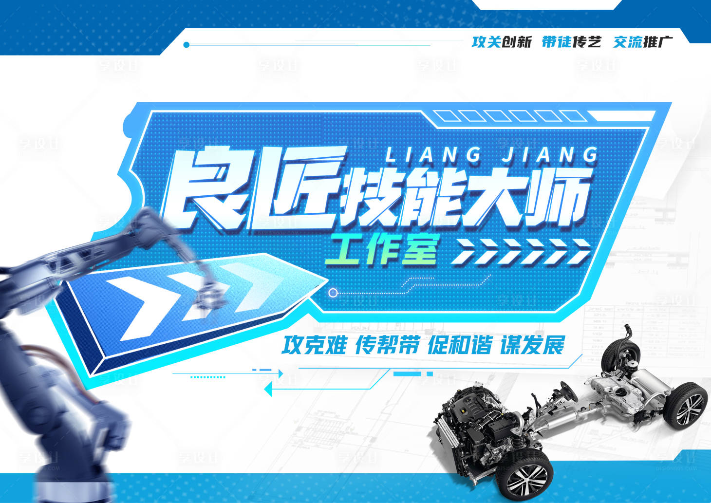 源文件下載【享設(shè)計】搜索編號：64110026092803308【汽修工作室主畫面】