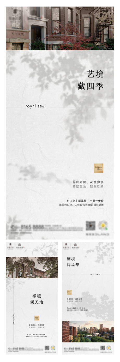 源文件下载【享设计】搜索编号：13030026224583235【别墅系列海报】
