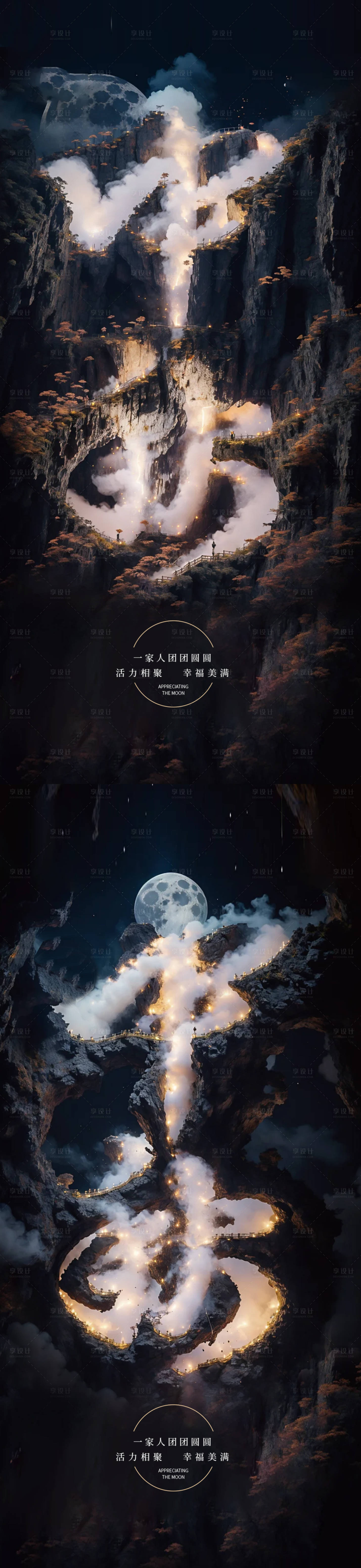 源文件下载【享设计】搜索编号：93170026140112133【中秋节字体AI生成系列海报】