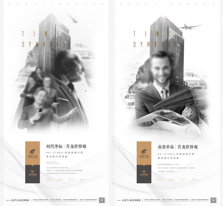 源文件下载【享设计】搜索编号：25340026049287104【地产写字楼提报方案极简品质高端人物】