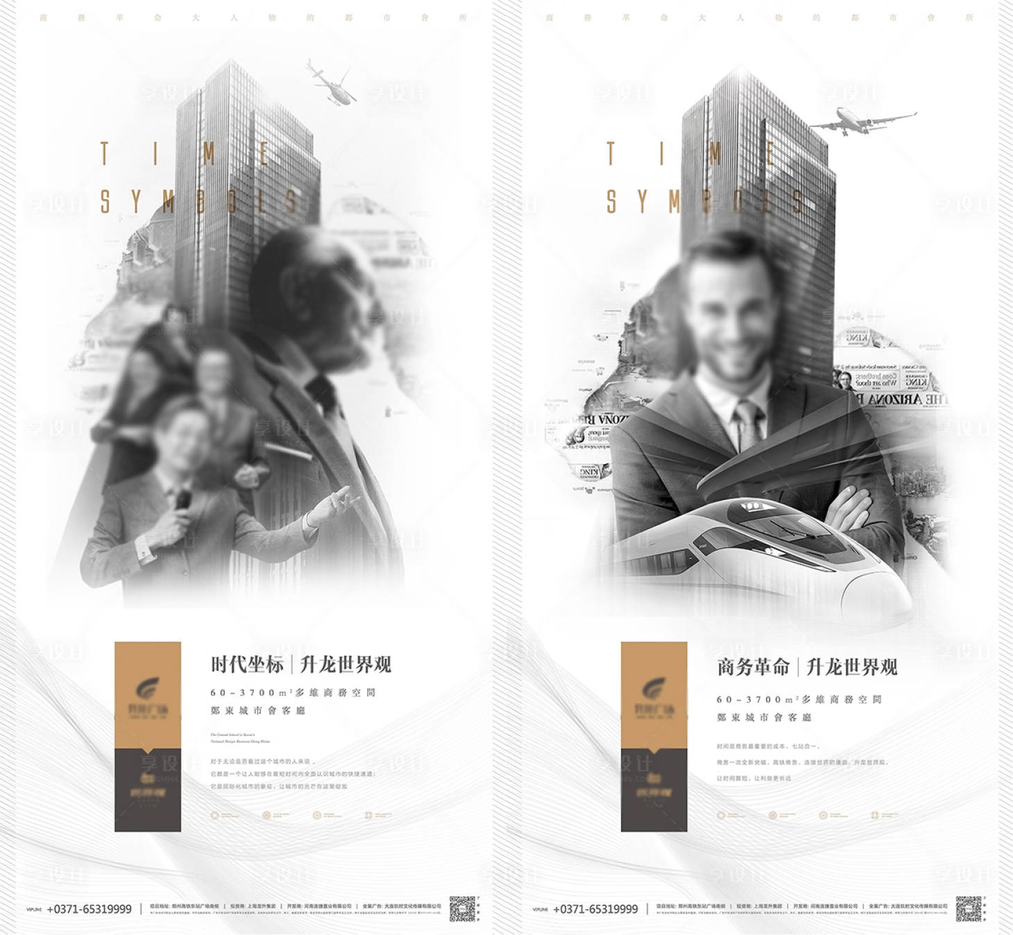 源文件下载【享设计】搜索编号：25340026049287104【地产写字楼提报方案极简品质高端人物】