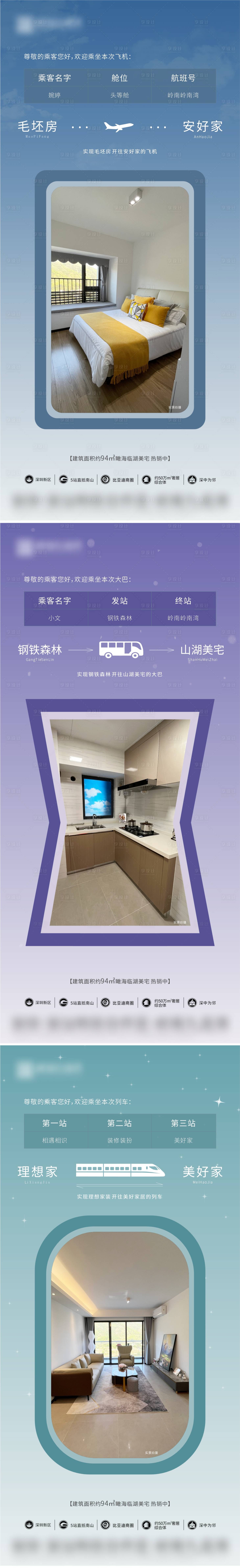 源文件下载【享设计】搜索编号：81240026454358376【创意系列单图】