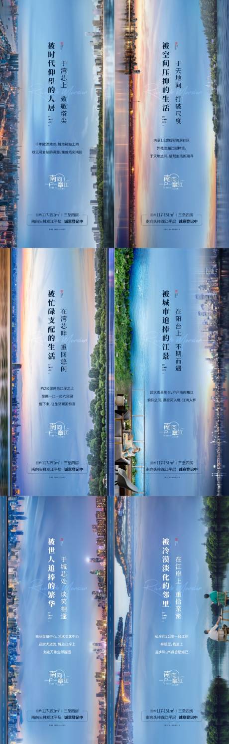 源文件下载【地产江岸海报】编号：84330026354277930