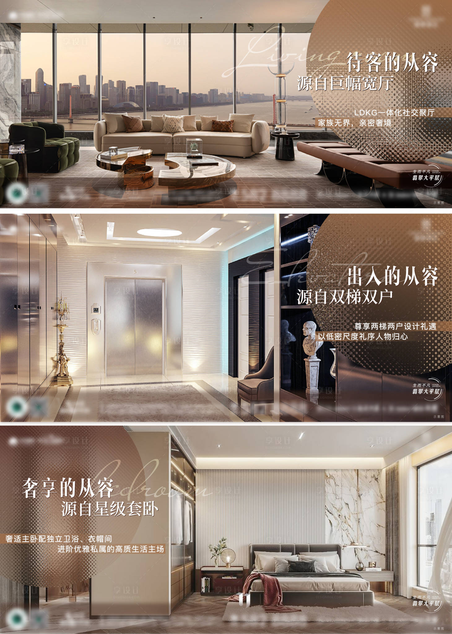 源文件下载【享设计】搜索编号：48900026444172971【户型系列海报】