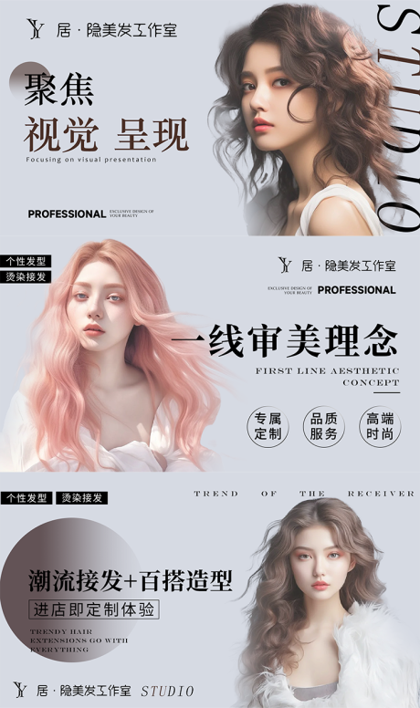源文件下載【美業(yè)美發(fā)輪播圖】編號：11380025754122337
