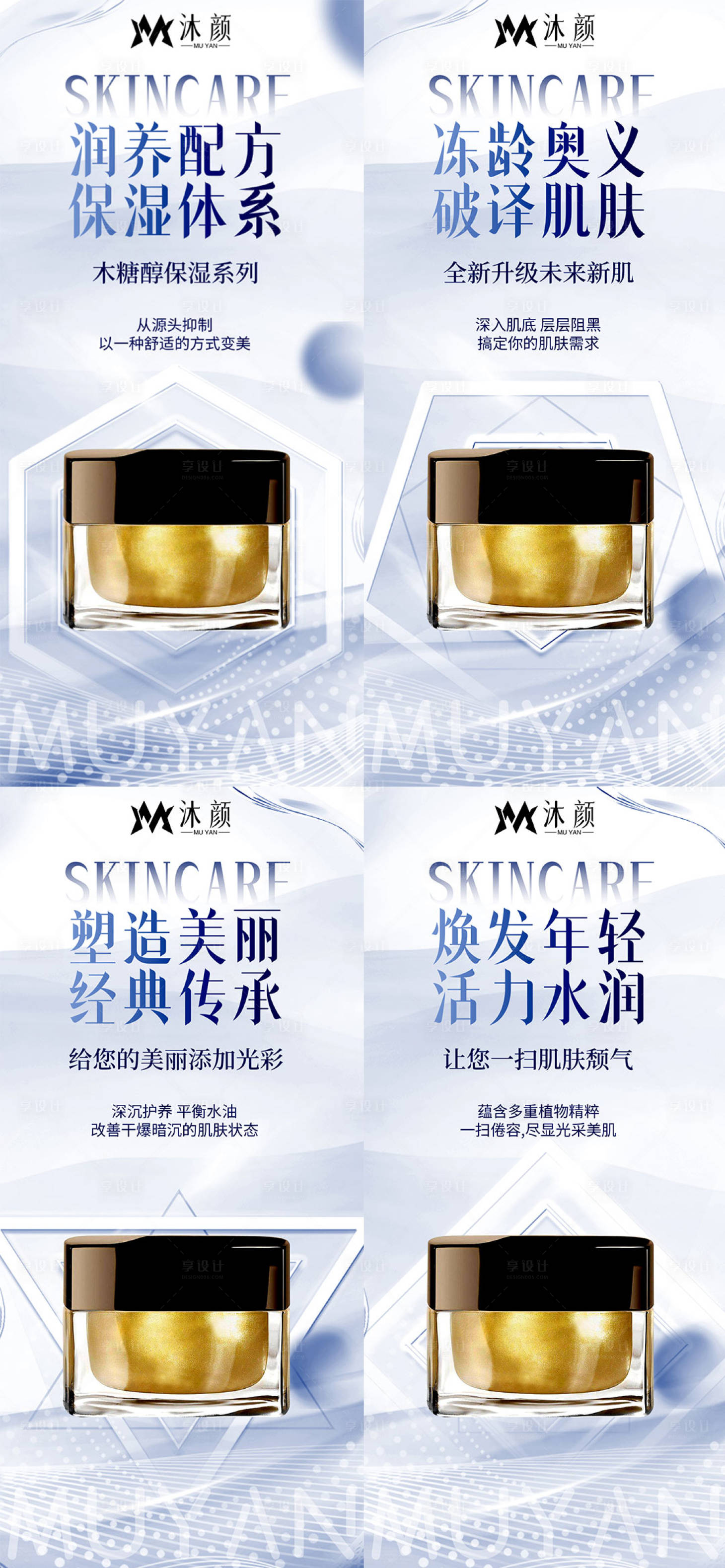 源文件下载【医美产品宣传系列海报】编号：13850026295708042