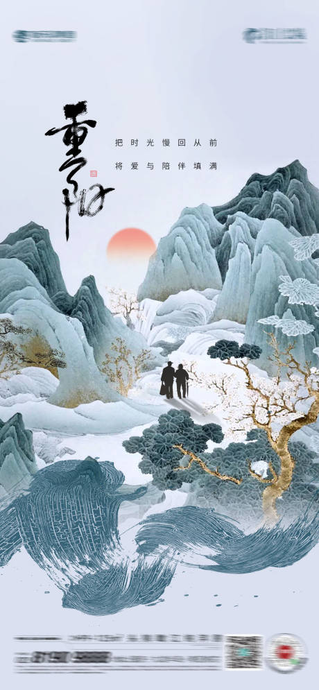 源文件下載【享設(shè)計(jì)】搜索編號(hào)：63850026527702703【重陽(yáng)節(jié)】