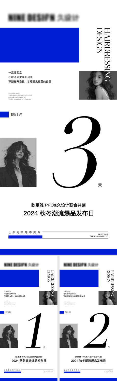 源文件下载【享设计】搜索编号：84230026424006162【倒计时海报】