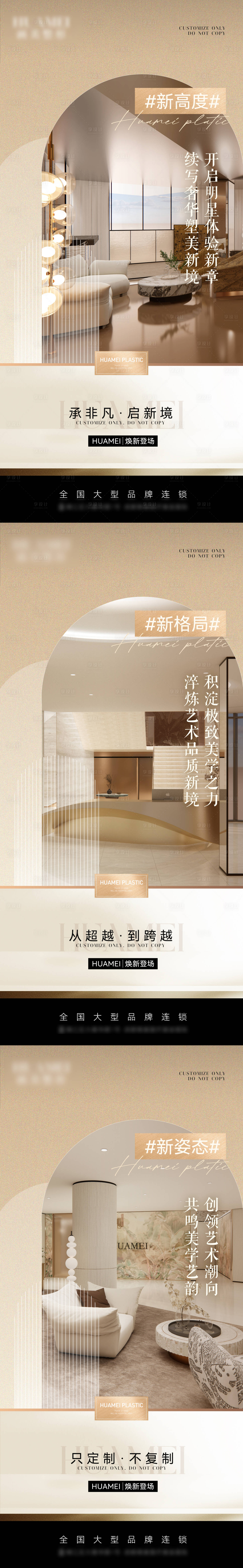 源文件下载【新院造势宣传海报】编号：22850026323348373