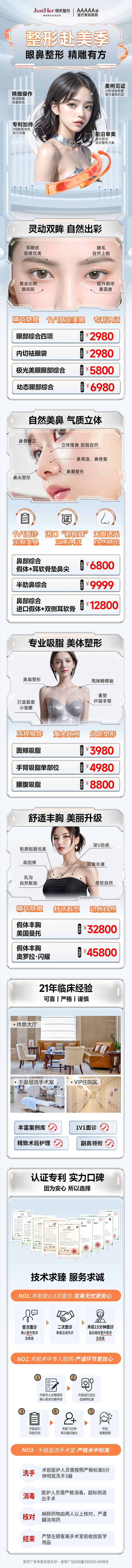 源文件下载【享设计】搜索编号：53160026197049299【整形落地页】