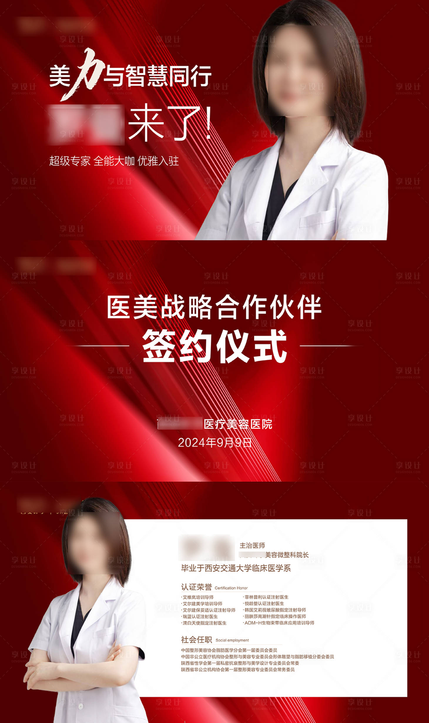 源文件下载【享设计】搜索编号：97260026138657378【专家 】