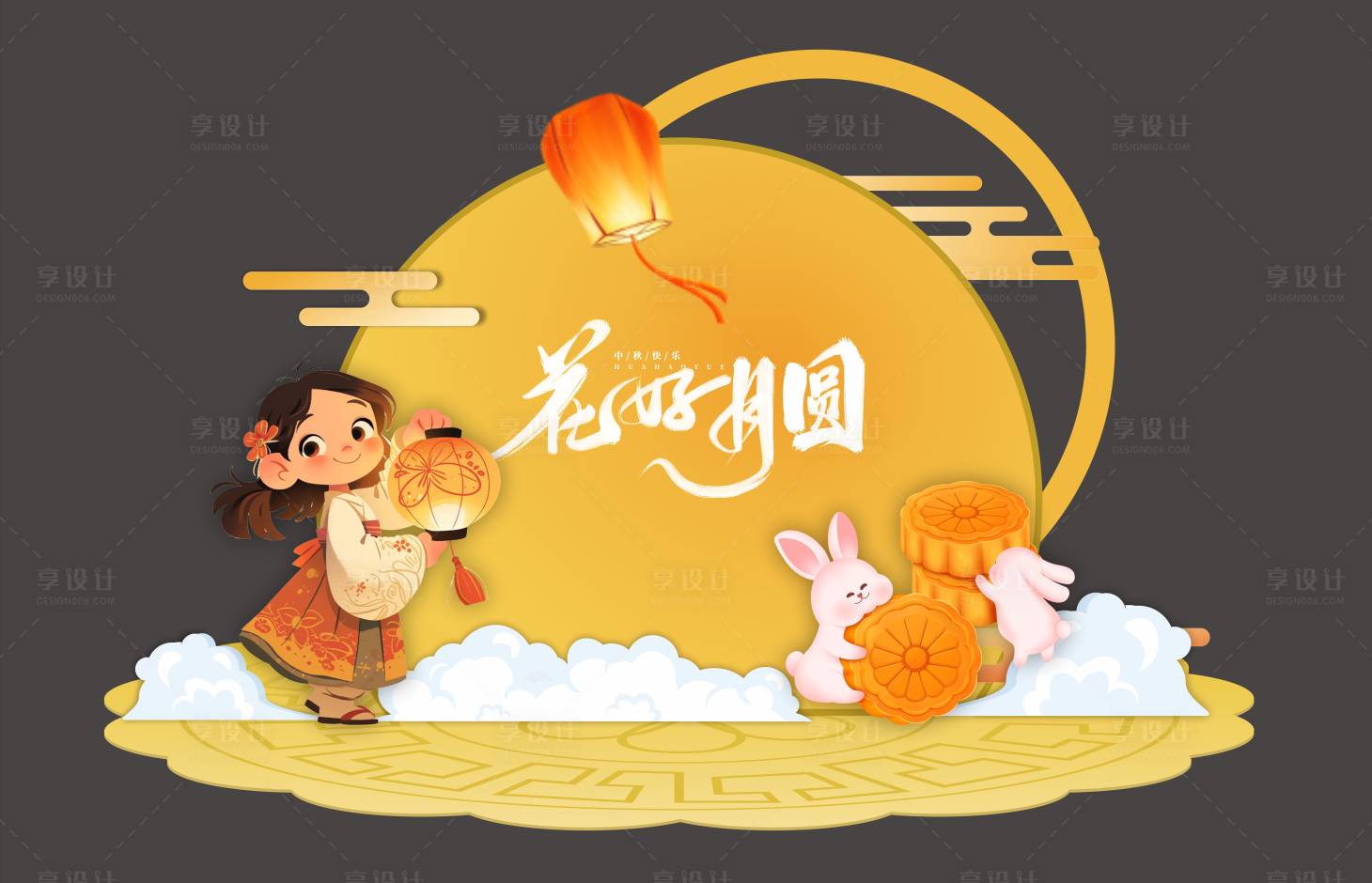 源文件下载【中秋小景】编号：62760026274499395