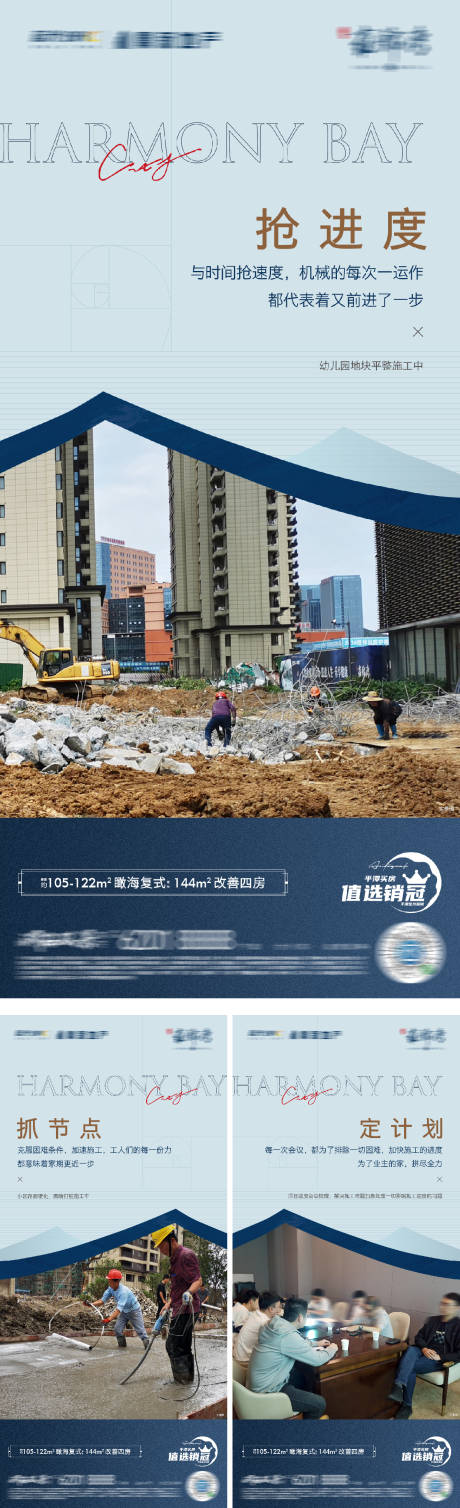 源文件下载【精工工程播报价值点海报】编号：38620026106716893