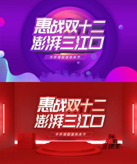 源文件下载【活动主画面 】编号：69010026258787680