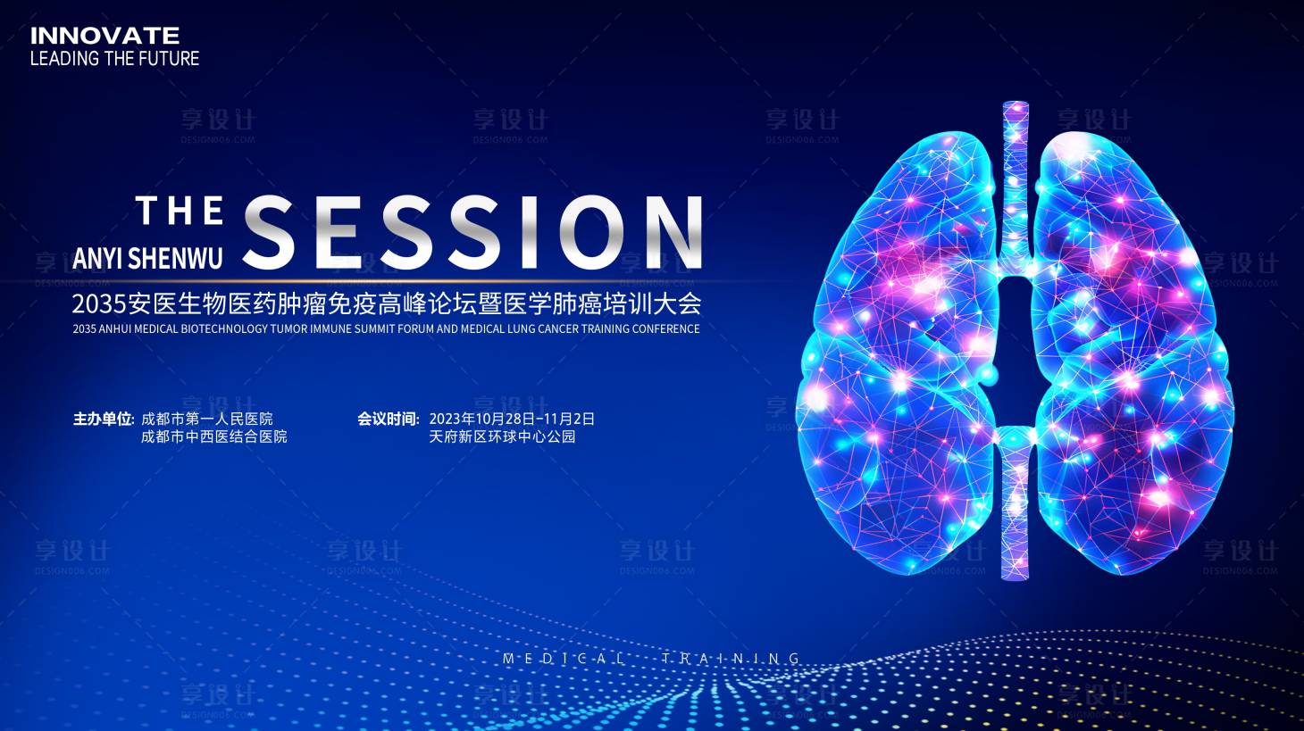 源文件下载【享设计】搜索编号：65370026283219049【医学肿瘤肺癌培训会议背景板】
