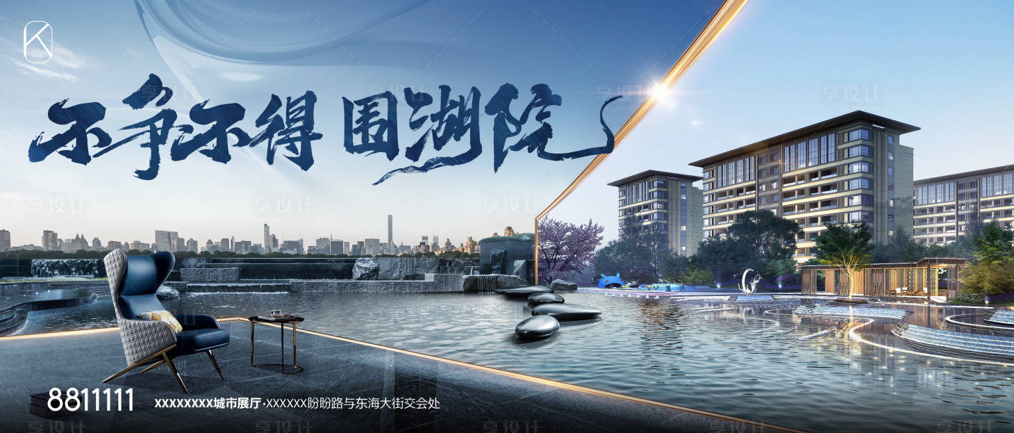 源文件下载【享设计】搜索编号：82860026080622626【地产价值点海报展板】