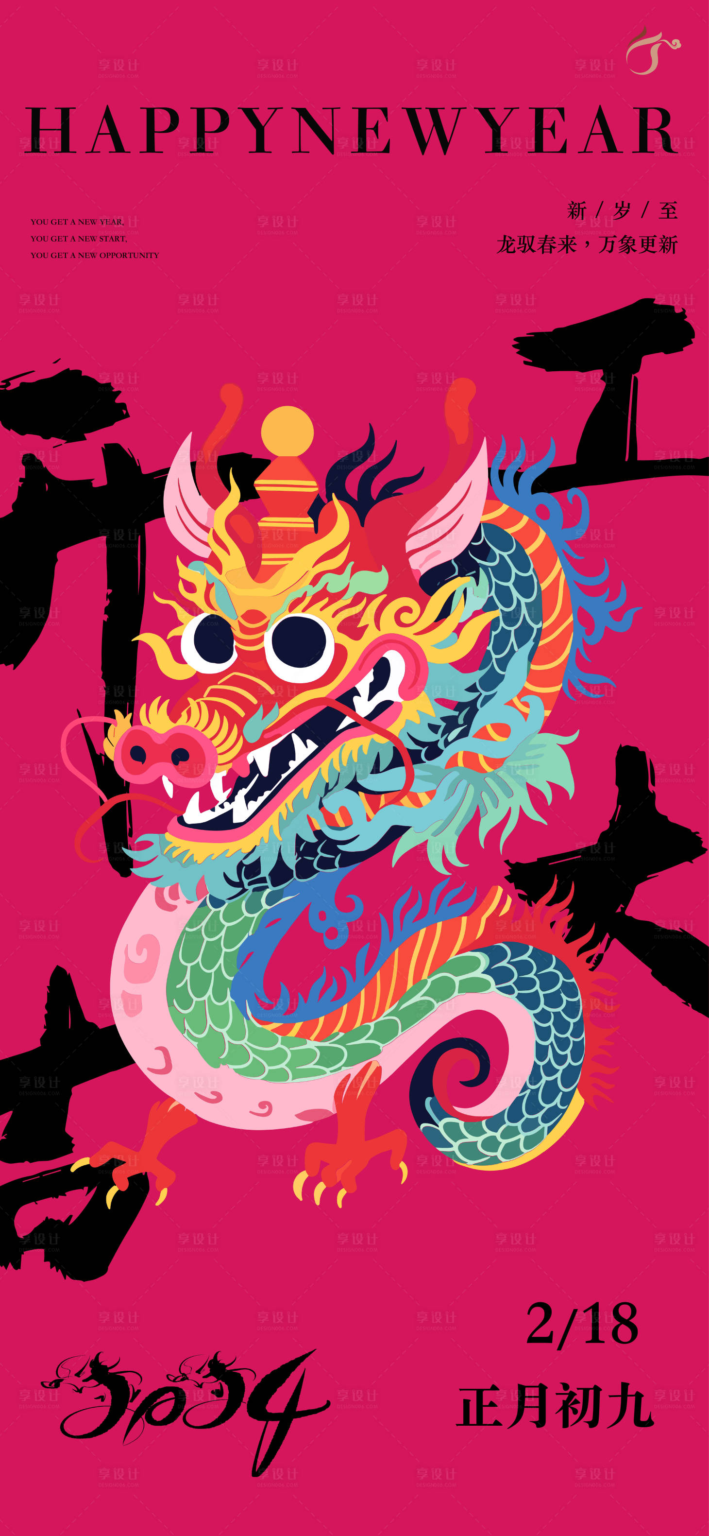 源文件下载【享设计】搜索编号：34060026482162934【开工大吉海报】