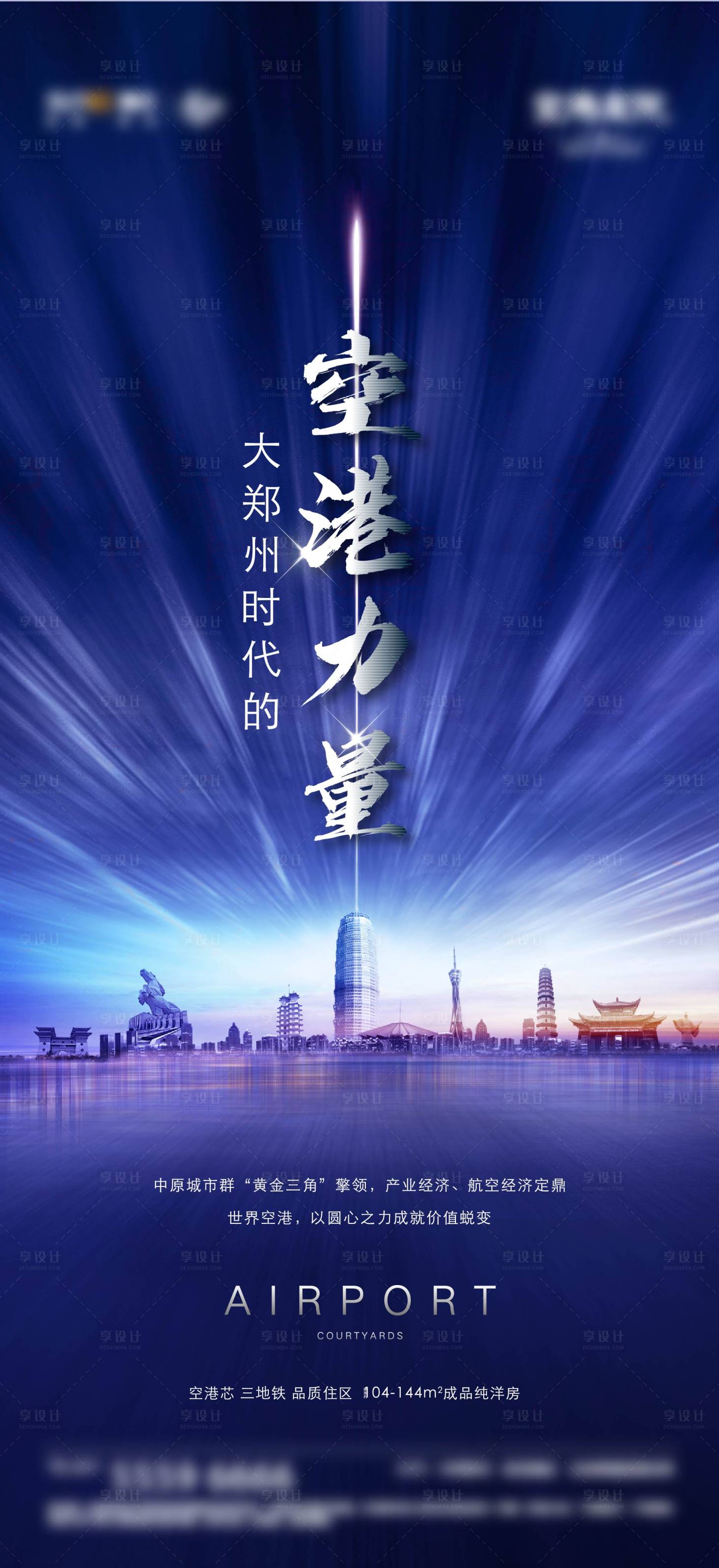 源文件下载【享设计】搜索编号：25420026335627353【力量海报】