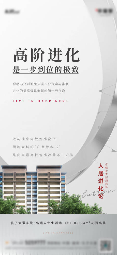 源文件下載【享設計】搜索編號：25090026282181467【高層價值點海報】