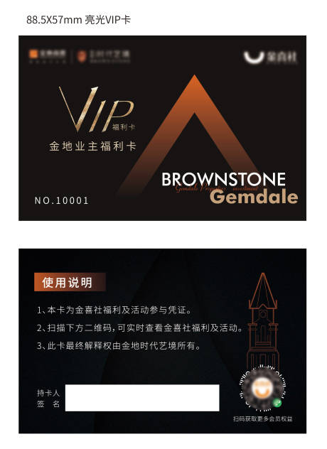 源文件下载【业主福利卡】编号：24380026435562340