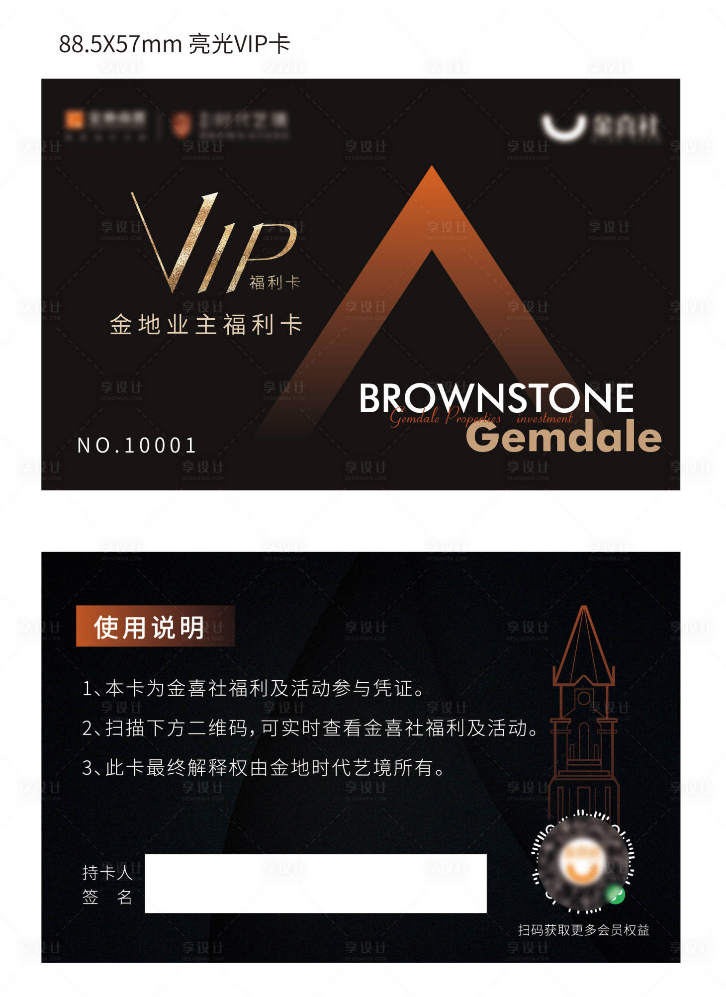 源文件下載【享設(shè)計】搜索編號：24380026435562340【業(yè)主福利卡】