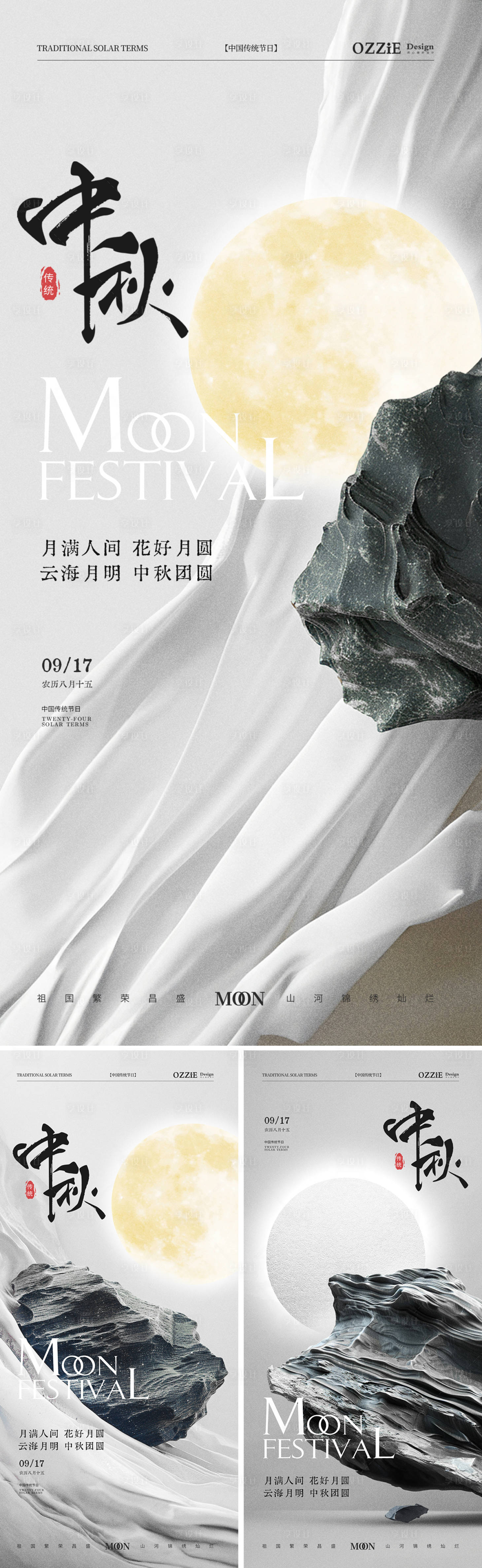 源文件下载【享设计】搜索编号：94950026234957609【中秋节节日地产海报】