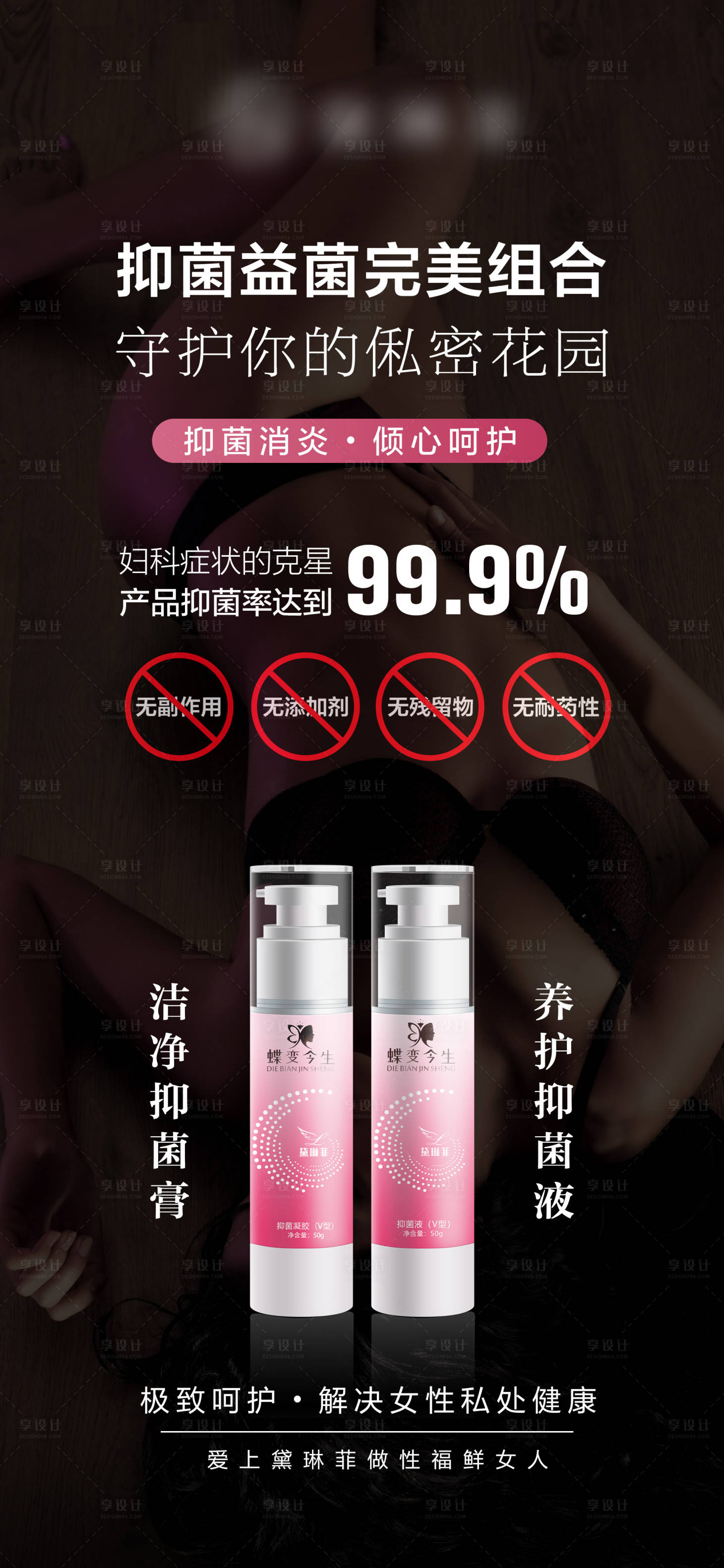 源文件下載【享設計】搜索編號：87570026360537934【私密產品】