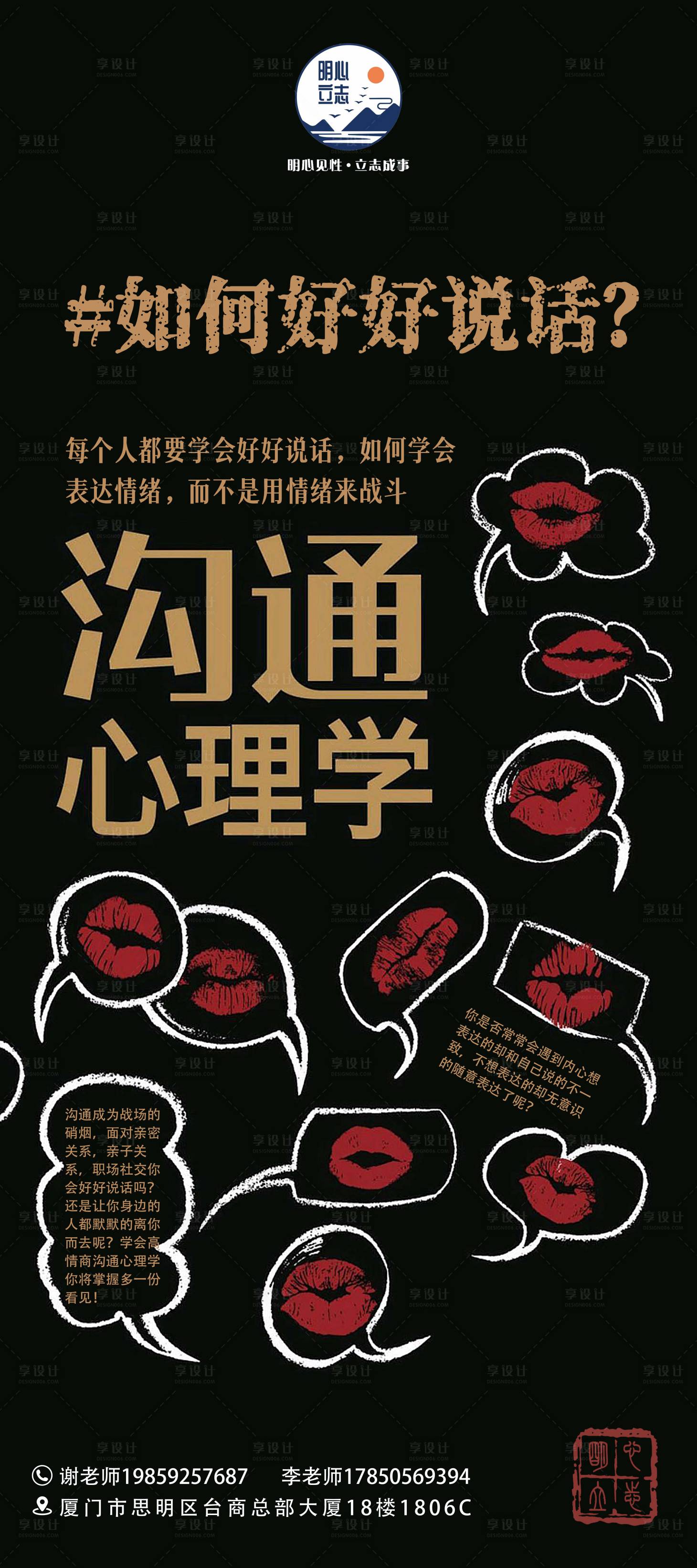 源文件下载【心理学展架】编号：27860026305295964