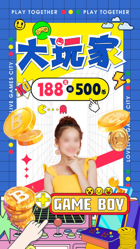 源文件下载【大玩家直播绿幕海报】编号：13140026355724170