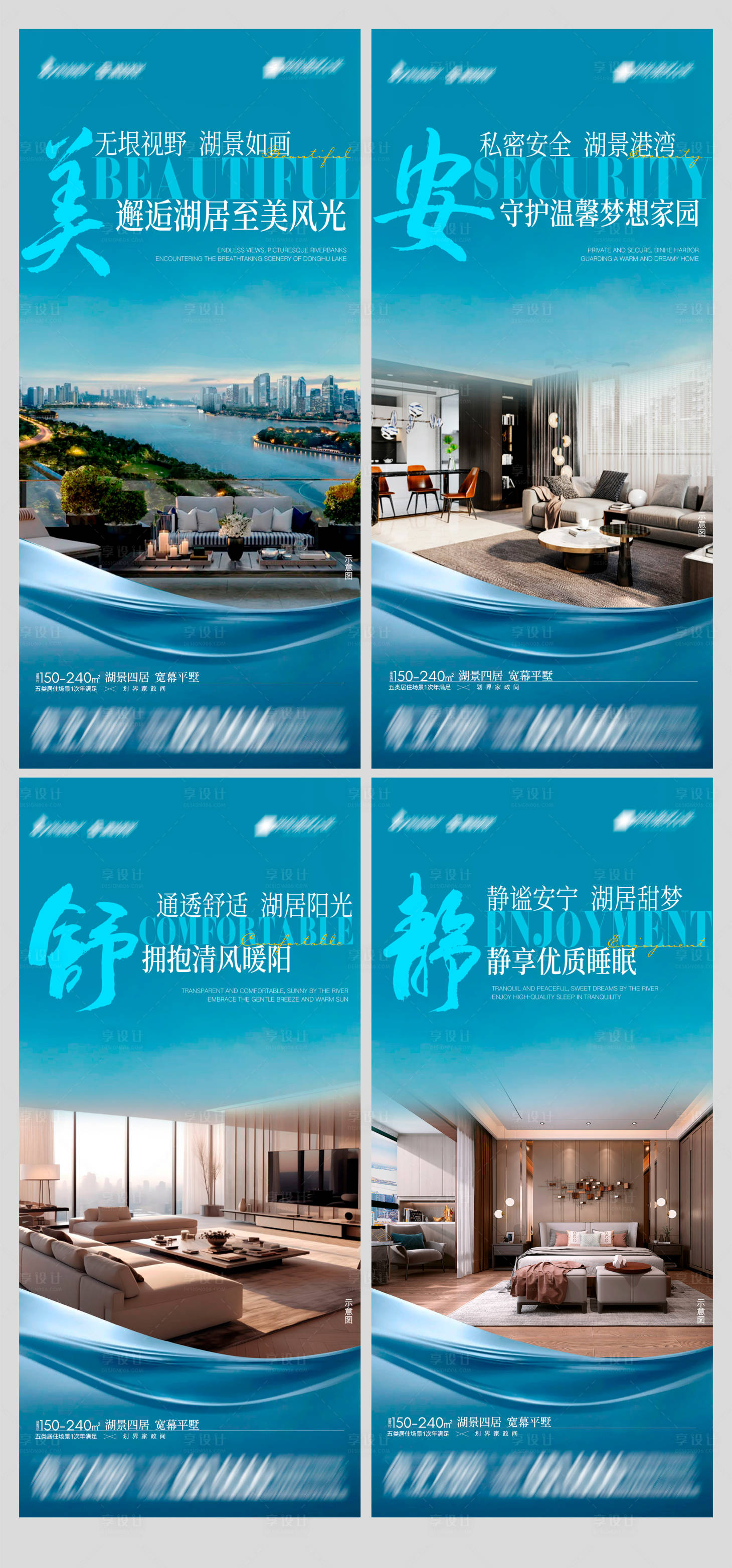 源文件下載【享設計】搜索編號：16510026094369927【品質湖居價值系列海報海報】