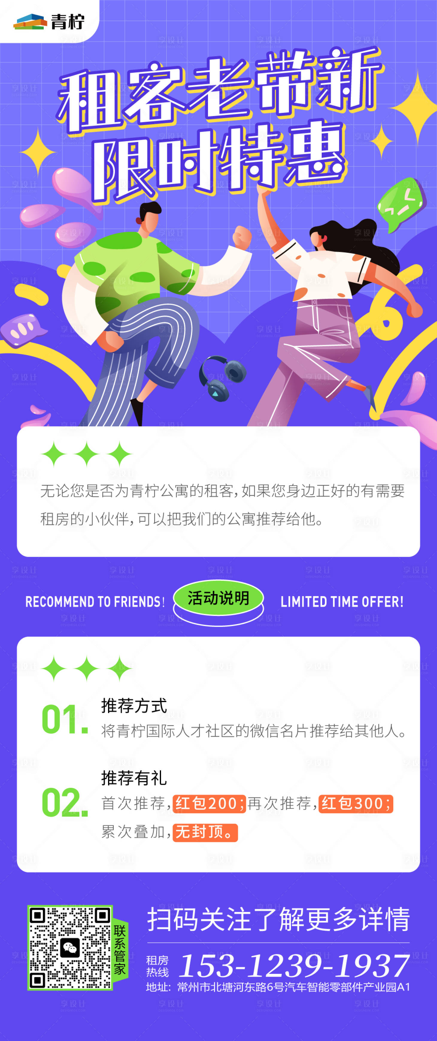 源文件下載【享設計】搜索編號：88940026129595294【秋季招聘海報】